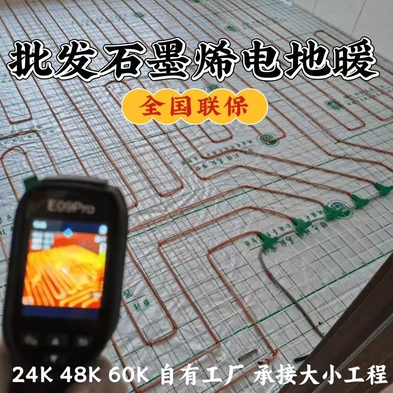兴安盟 石墨烯电地暖公司哪家好？合理报价深度解析